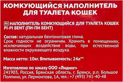 Наполнитель для кошачьего туалета Classic комкующийся, крафт-пакет 10кг – фото 8