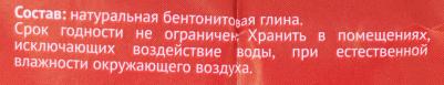 Наполнитель для кошачьего туалета комкующийся, 5.0 кг – фото 1