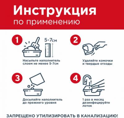 Наполнитель комкующийся для кошачьего туалета "Сенсация свежести", с ароматом свежих трав и цветов, 5 кг – фото 6