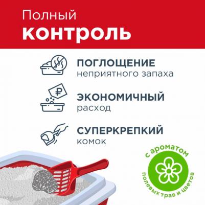 Наполнитель комкующийся для кошачьего туалета "Сенсация свежести", с ароматом свежих трав и цветов, 5 кг – фото 12