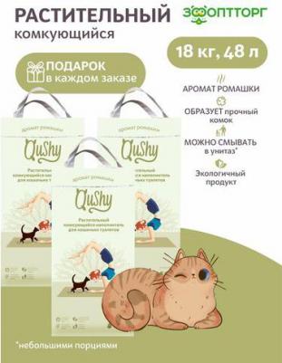 наполнитель "Ромашка" растительный комкующийся (6 кг., 16 л.) – фото 1