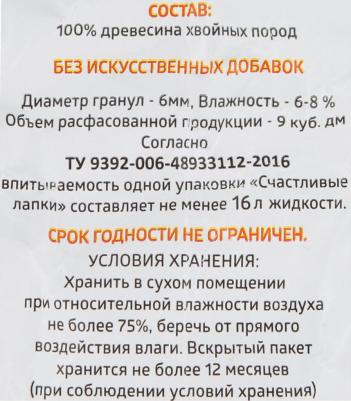 Наполнитель для кошачьего туалета древесный 16л (упаковка 2 шт.) – фото 3