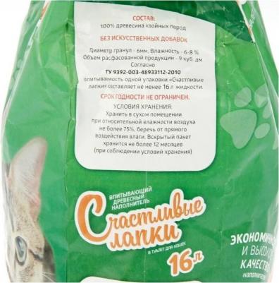 Наполнитель для кошачьего туалета древесный 16л (упаковка 2 шт.) – фото 11