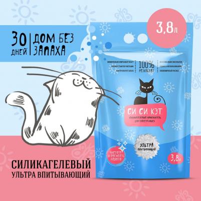 Наполнитель CC-CAT впитывающий для кошек силикагелевый 3,8л – фото 4