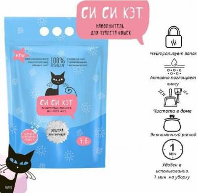 Наполнитель для кошачьих туалетов силикагелевый, 7,6 л – фото 8