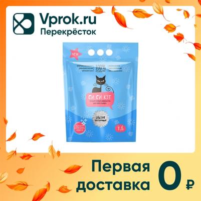 Наполнитель для кошачьих туалетов силикагелевый, 7,6 л – фото 12