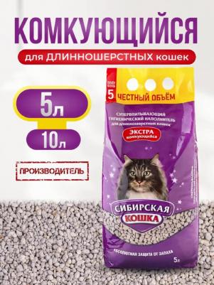 Комкующийся наполнитель для кошек Экстра, бентонитовый, 2.7 кг, 5 л – фото 2