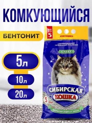 Комкующийся наполнитель для кошек Супер, бентонитовый, 20 кг, 20 л