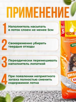Наполнитель для кошачьего туалета Бюджет Впитывающий, 10 л, 4.7 кг – фото 6