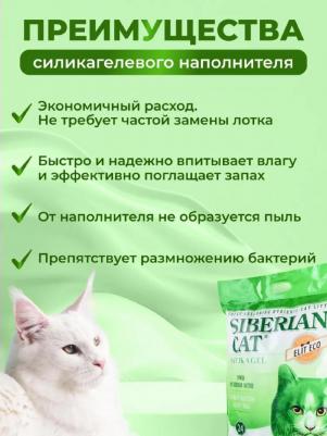 Наполнитель Элита ЭКО 4л (зеленые гранулы) – фото 12