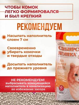 Наполнитель Оптима 10 л комкующийся 24126 – фото 5