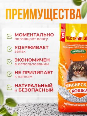 Впитывающий наполнитель для кошек Бюджет бентонитовый, 2.4 кг, 5 л – фото 8