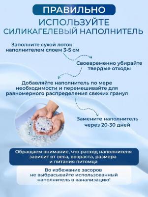 Впитывающий наполнитель для кошек Элита силикагелевый, синий, 3.7 кг, 8 л – фото 7