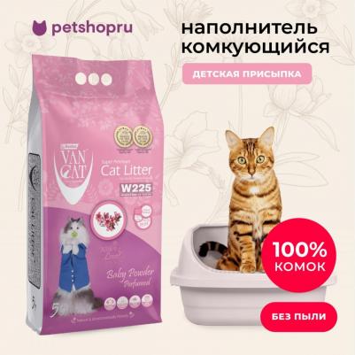 комкующийся наполнитель без пыли с ароматом детской присыпки, пакет