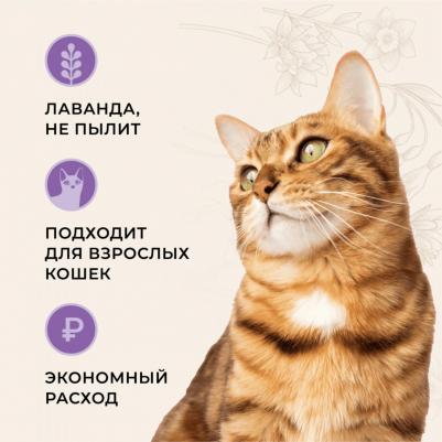 Lavender 5кг пакет комкующийся наполнитель без пыли с ароматом лаванды – фото 9