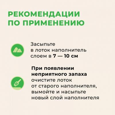 Наполнитель для кошачьего туалета Aloe Vera с ароматом алоэ вера 10кг – фото 8