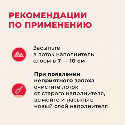 Наполнитель для кошачьего туалета комкующийся 5кг – фото 10