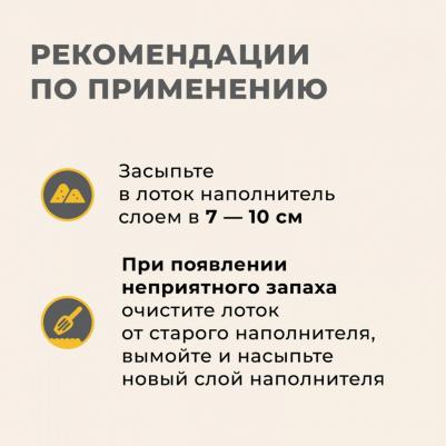 Наполнитель Комкующийся с активированным углем без пыли 10 л – фото 4