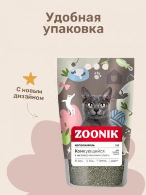 Наполнитель для кошачьего туалета комкующийся с углем, 5 л – фото 5