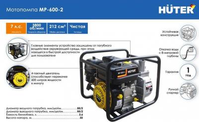 MP-600-2 – фото 14