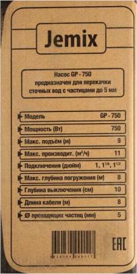 GP 750 – фото 3