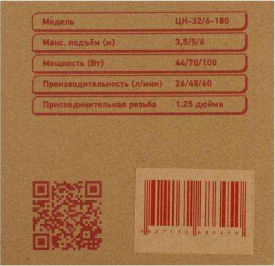 WRS 32/6-180 – фото 12