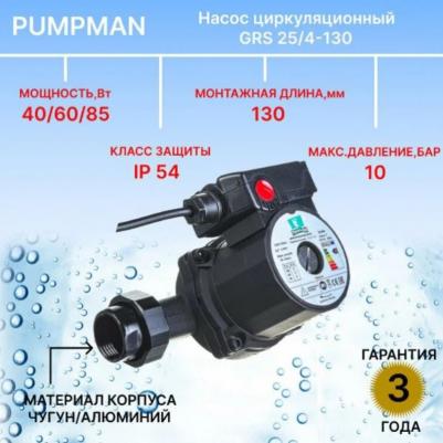 GRS 12/9-Z – фото 5