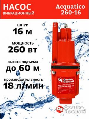 Acquatico 260 – фото 10