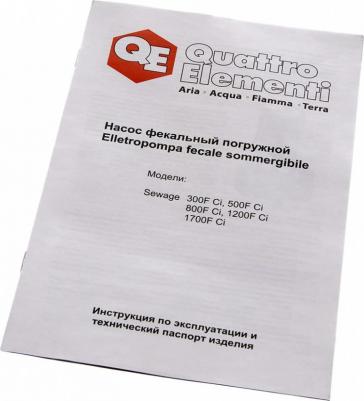 Sewage 1200F Ci – фото 7