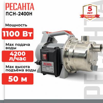 ПСН-4200H – фото 1