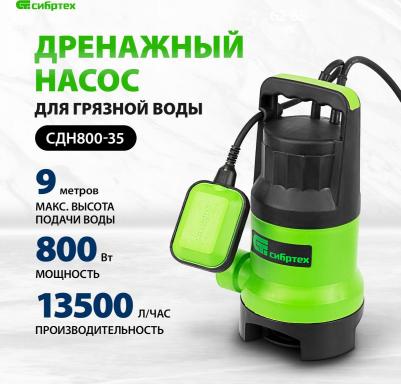 СДН800-35 – фото 16