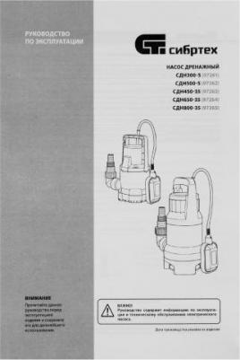 СДН800-35 – фото 20