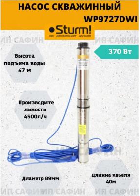 WP-9710DWI – фото 18