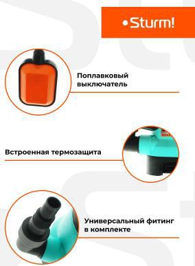 WP-9775P – фото 12