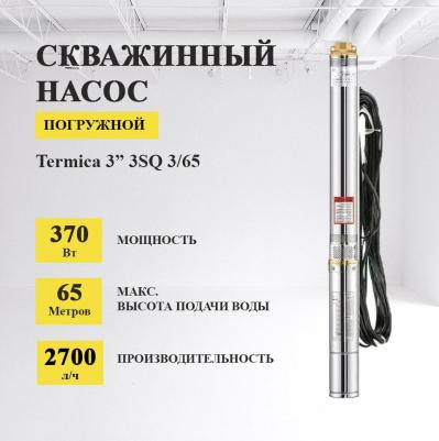 3SQ 3/65 – фото 1