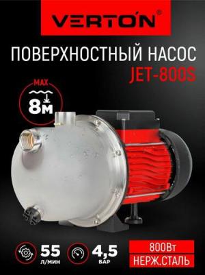 AQUA JET800S – фото 1