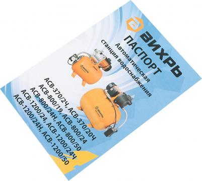 ACB-800/24H – фото 16