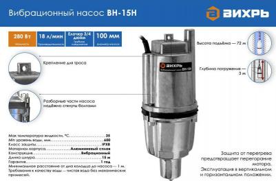 BH-15H – фото 13