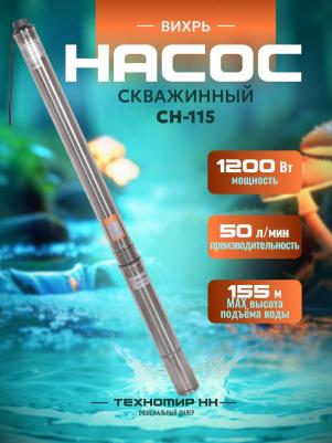 CH-115 – фото 2