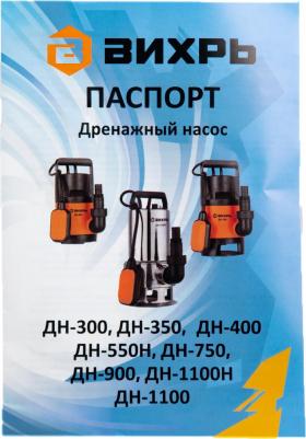 ДН-900 – фото 15