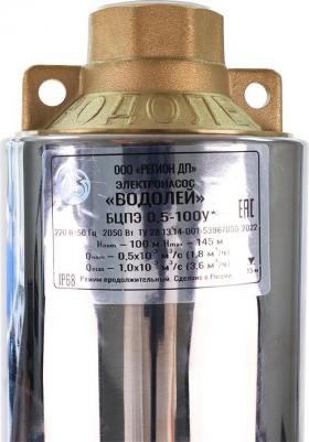 БЦПЭ 0.5-100 У – фото 18