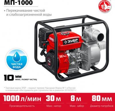 МП-1000 – фото 1