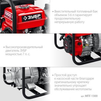 МПГ-1300 – фото 9