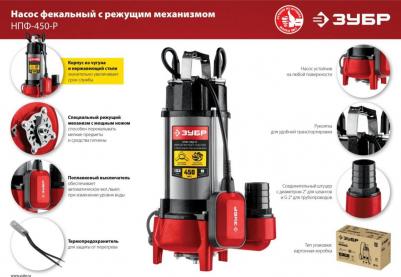 НПФ-450 – фото 17