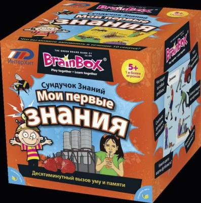 Сундучок знаний: Мои первые знания – фото 11