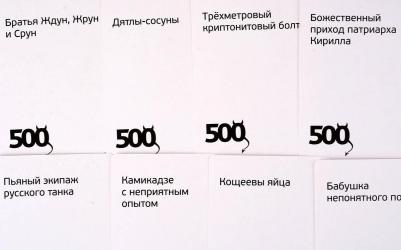 500 злобных карт – фото 8