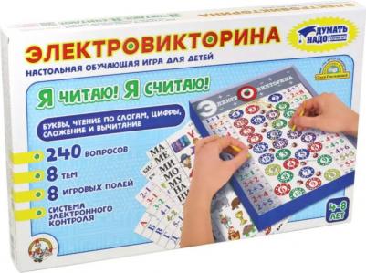 Интерактивная игра Электровикторина Я читаю, я считаю 03641