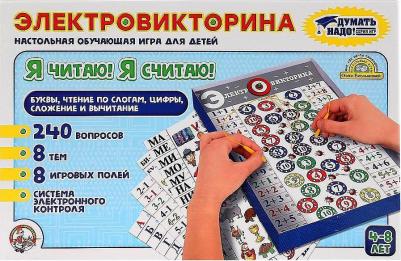 Интерактивная игра Электровикторина Я читаю, я считаю 03641 – фото 3