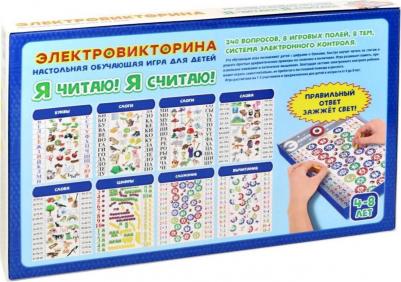 Интерактивная игра Электровикторина Я читаю, я считаю 03641 – фото 5