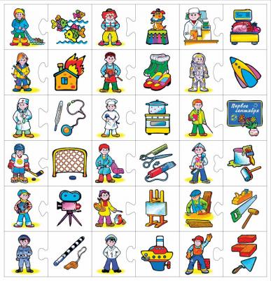 Ассоциации. Профессии – фото 1